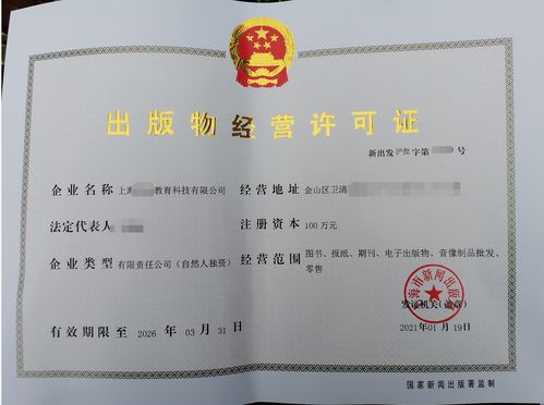 上海专业办理音像制品销售许可证条件