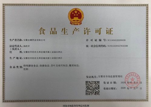 申报无需纸质材料 安徽首张新版食品生产许可证发出